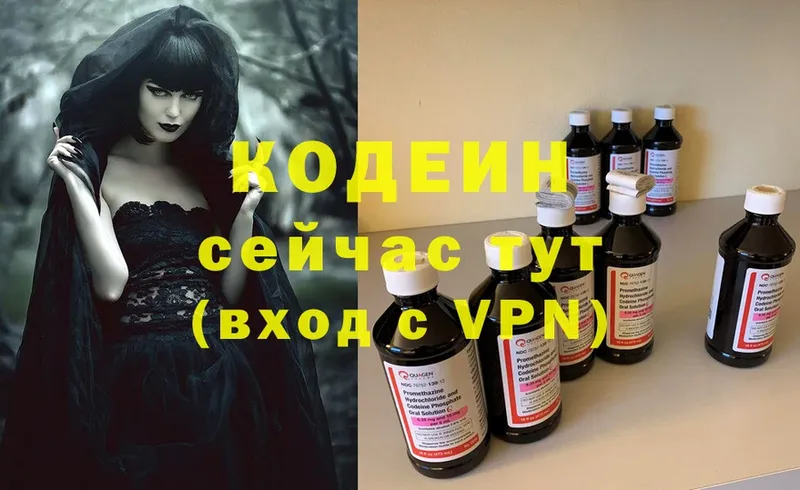 Кодеиновый сироп Lean Purple Drank  кракен ONION  Иркутск  купить наркоту 