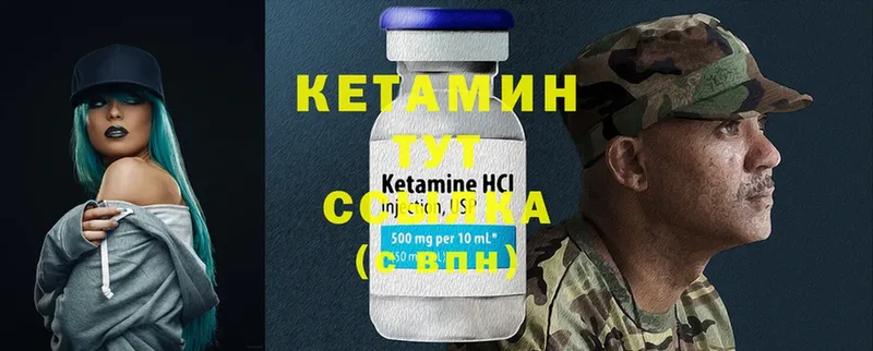 КЕТАМИН VHQ  Иркутск 